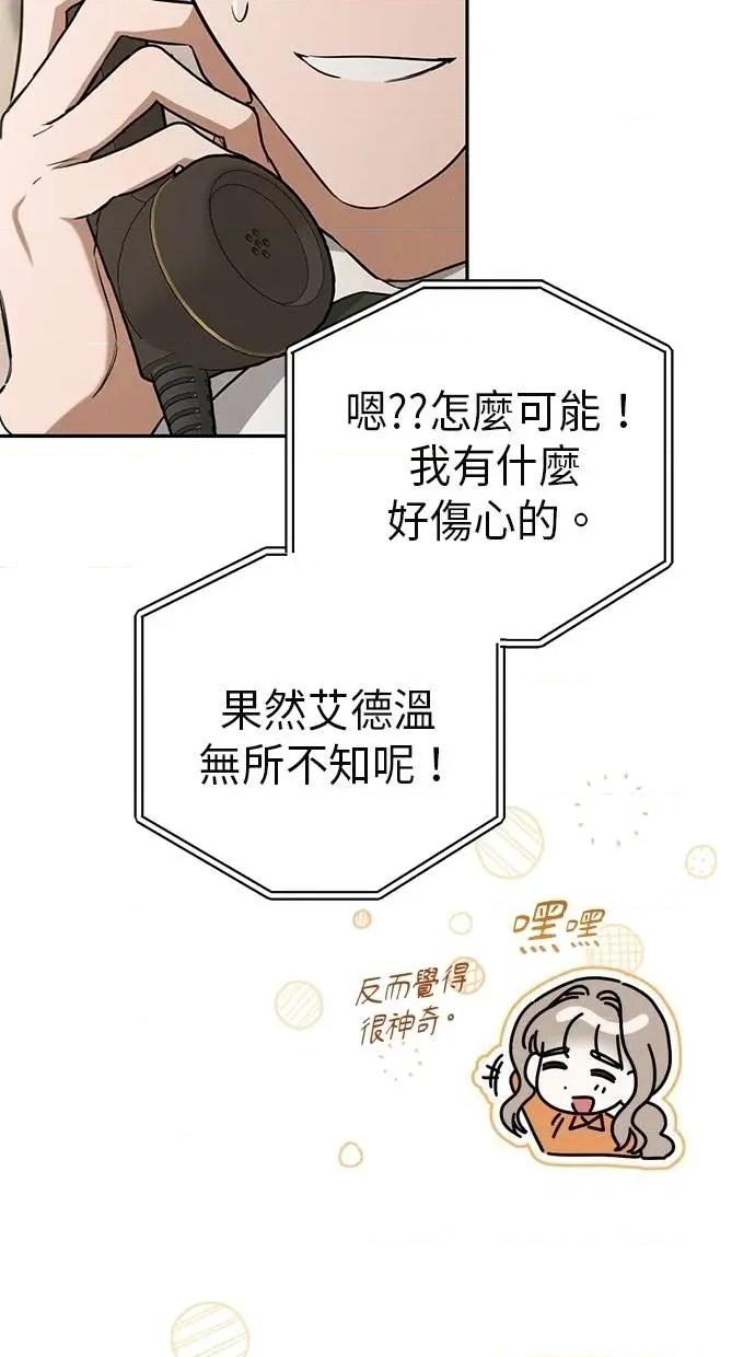 爱在监狱 爱在监狱-第15话 第74页