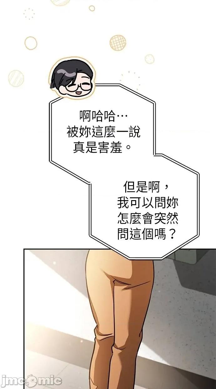 爱在监狱 爱在监狱-第15话 第75页