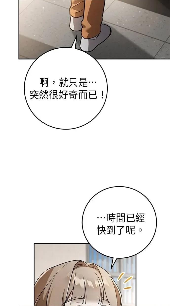 爱在监狱 爱在监狱-第15话 第76页
