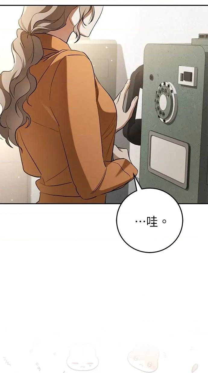 爱在监狱 爱在监狱-第15话 第79页
