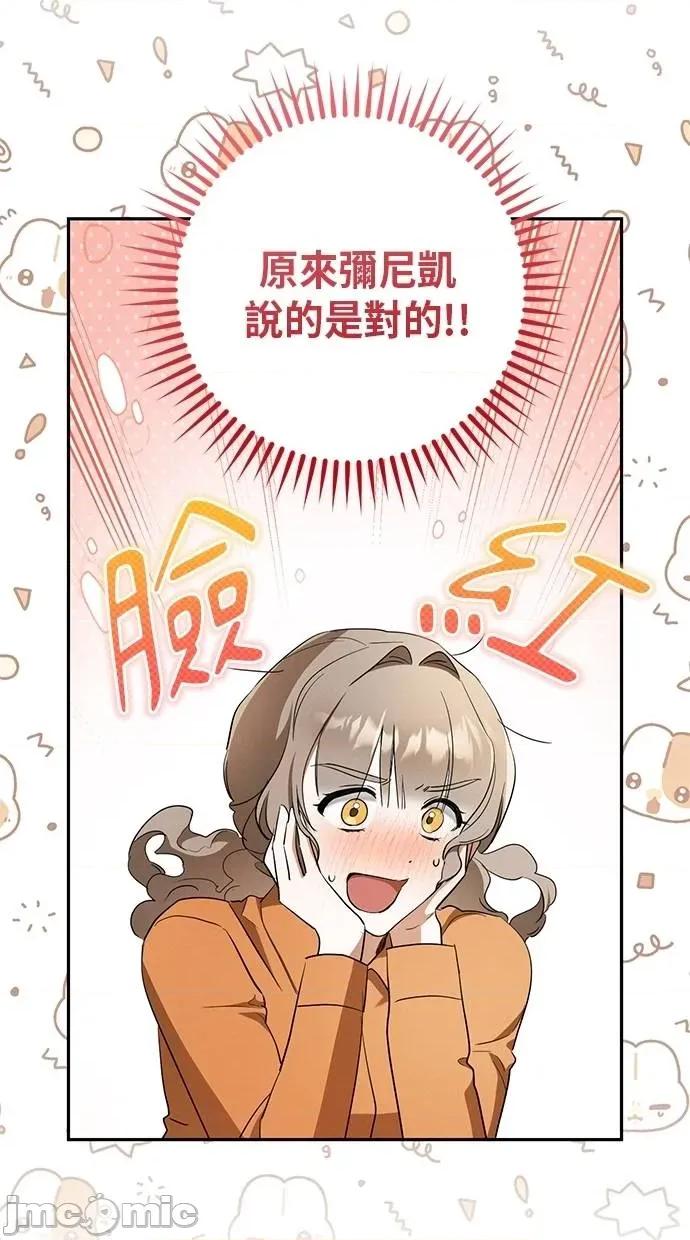 爱在监狱 爱在监狱-第15话 第80页