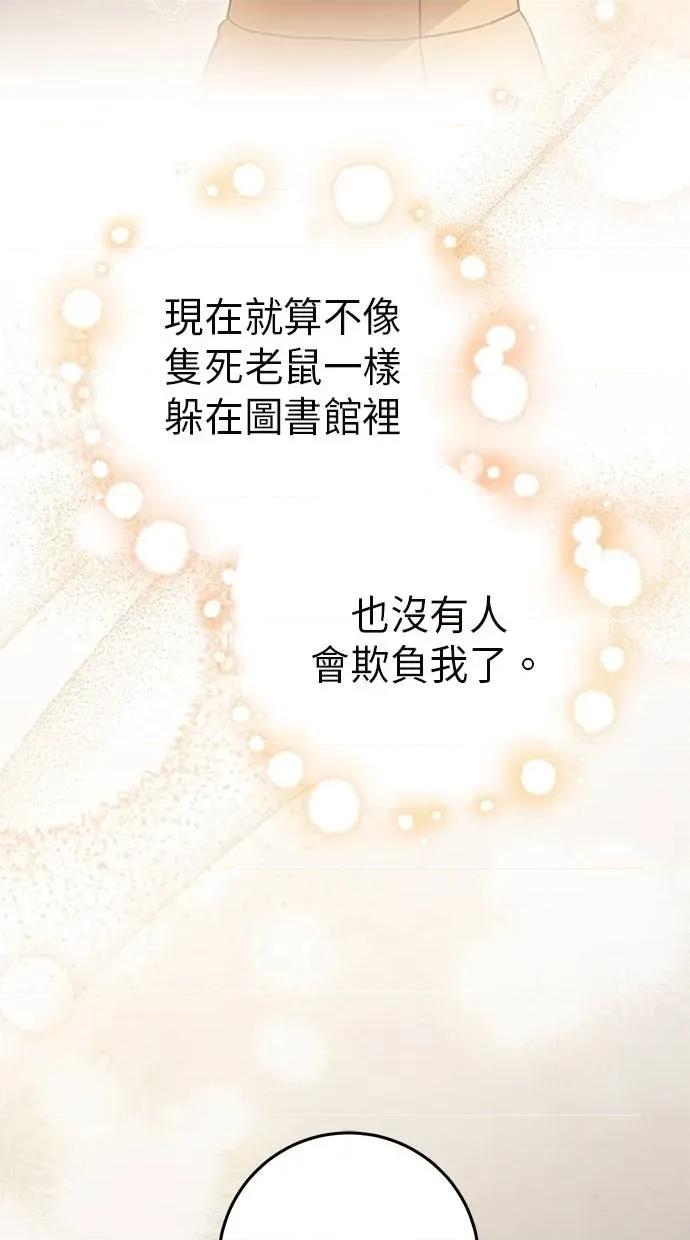 爱在监狱 爱在监狱-第15话 第84页