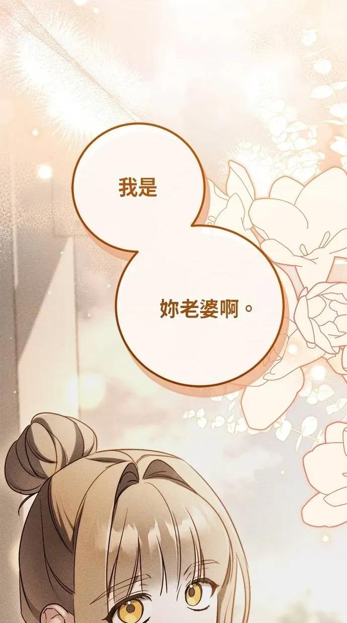 爱在监狱 爱在监狱-第15话 第87页