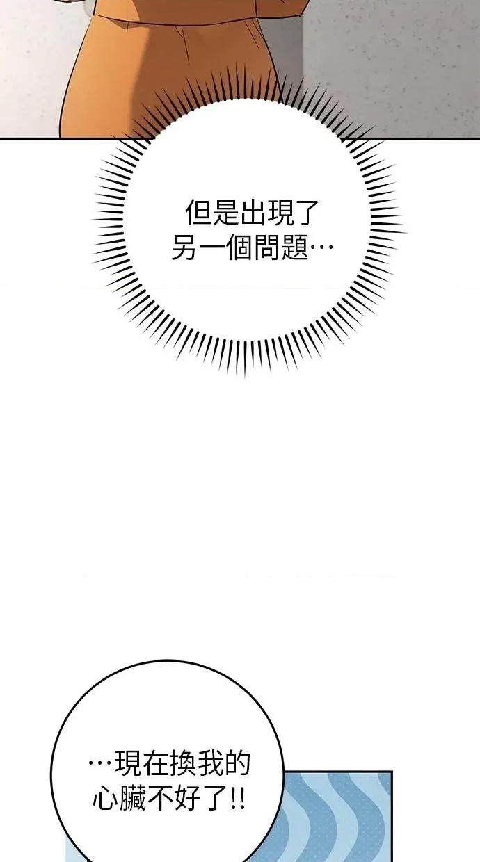 爱在监狱 爱在监狱-第15话 第91页