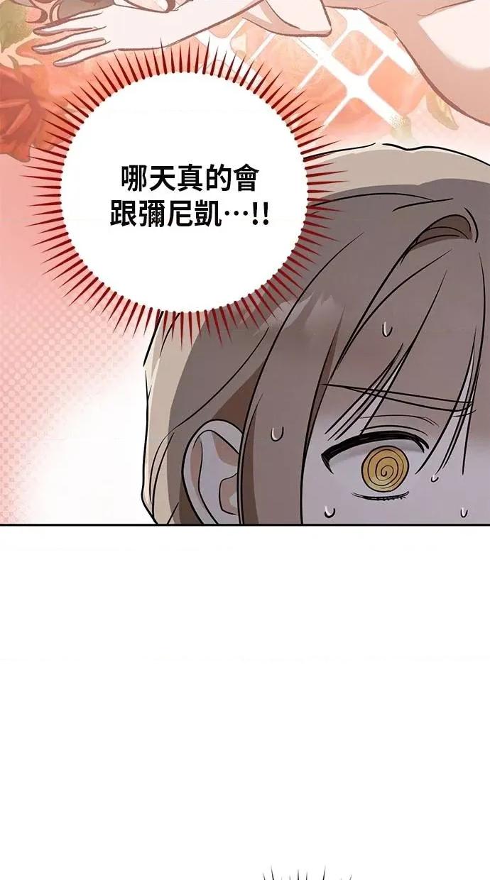 爱在监狱 爱在监狱-第15话 第94页
