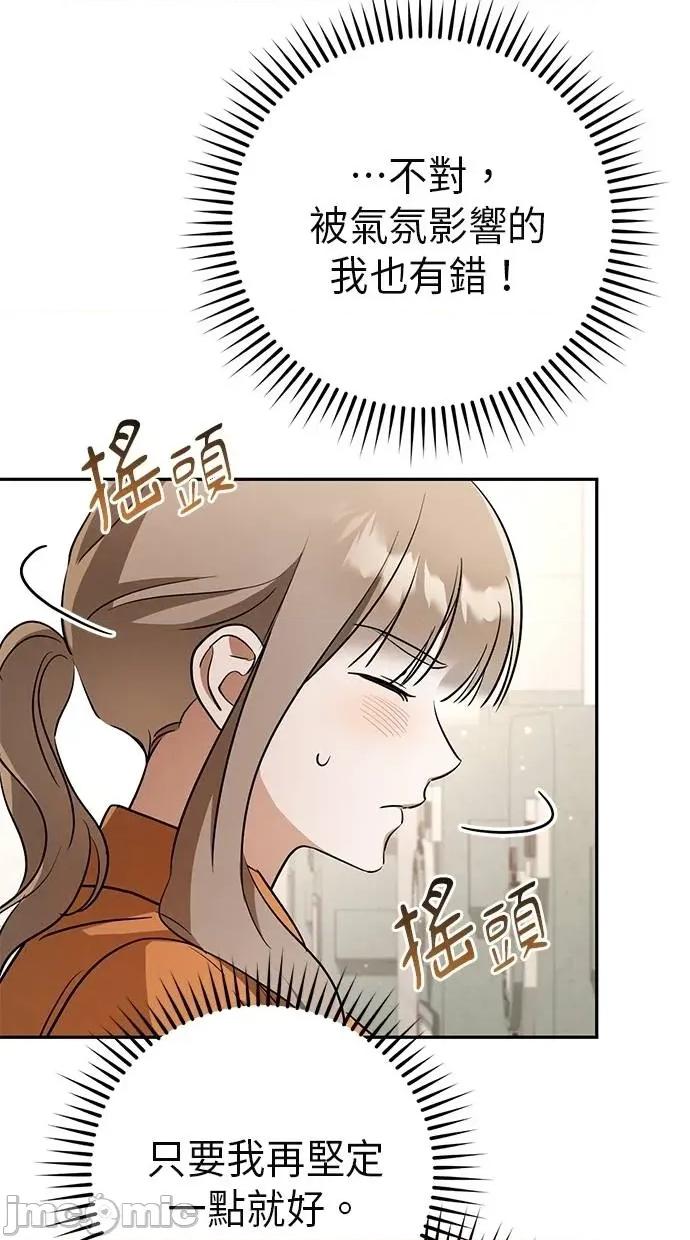 爱在监狱 爱在监狱-第15话 第95页