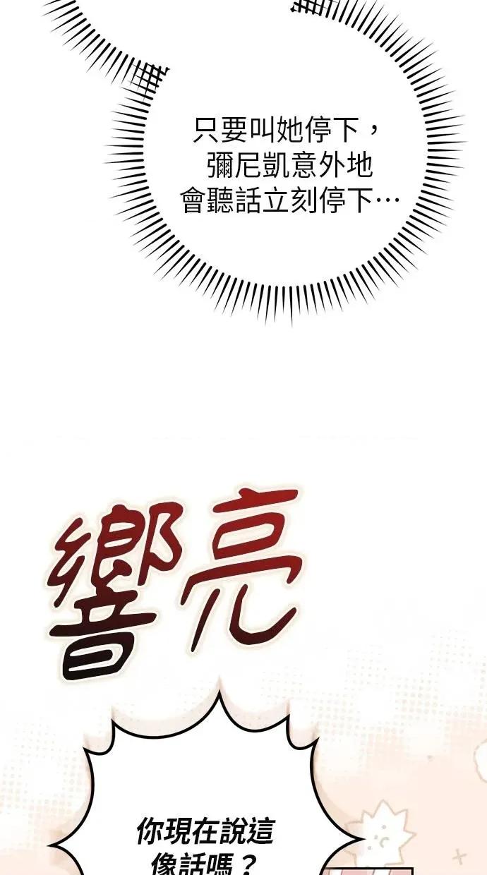 爱在监狱 爱在监狱-第15话 第96页