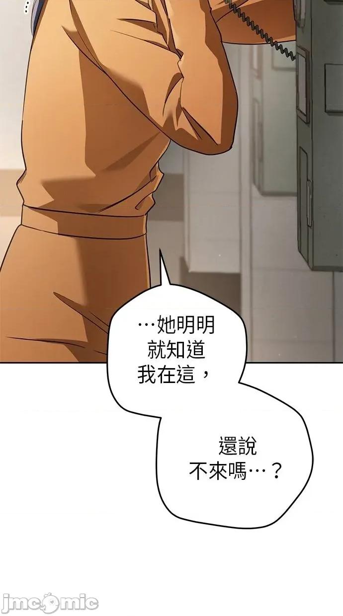 爱在监狱 爱在监狱-第15话 第100页