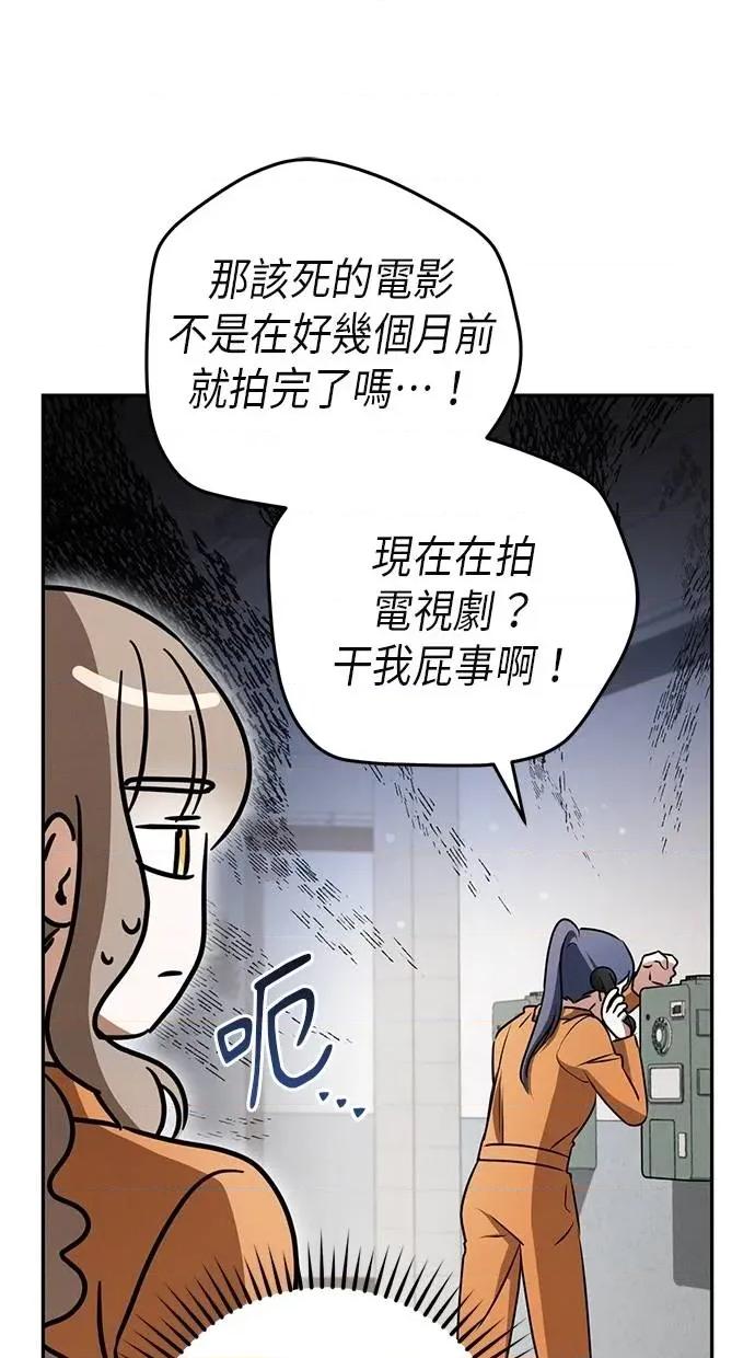 爱在监狱 爱在监狱-第15话 第101页