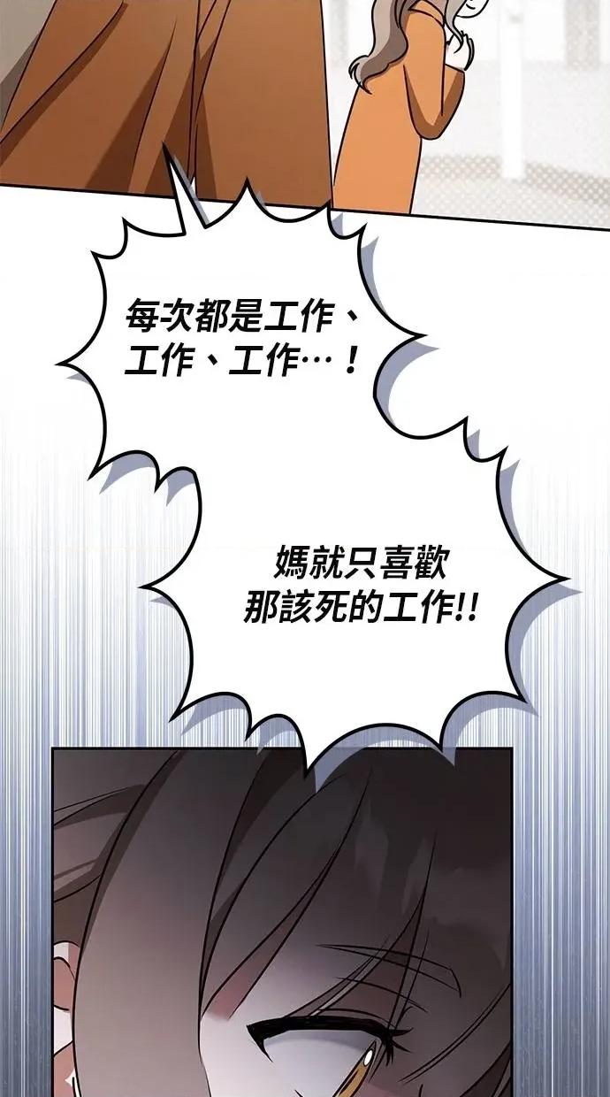 爱在监狱 爱在监狱-第15话 第103页