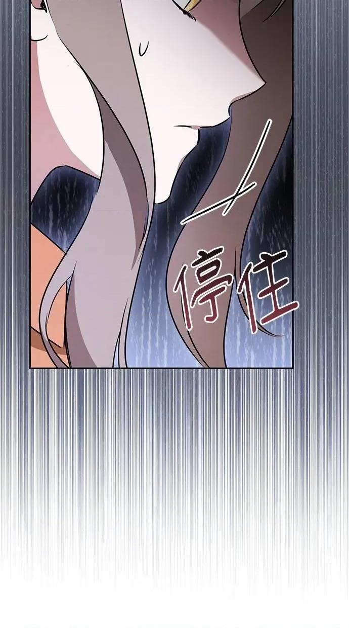 爱在监狱 爱在监狱-第15话 第104页