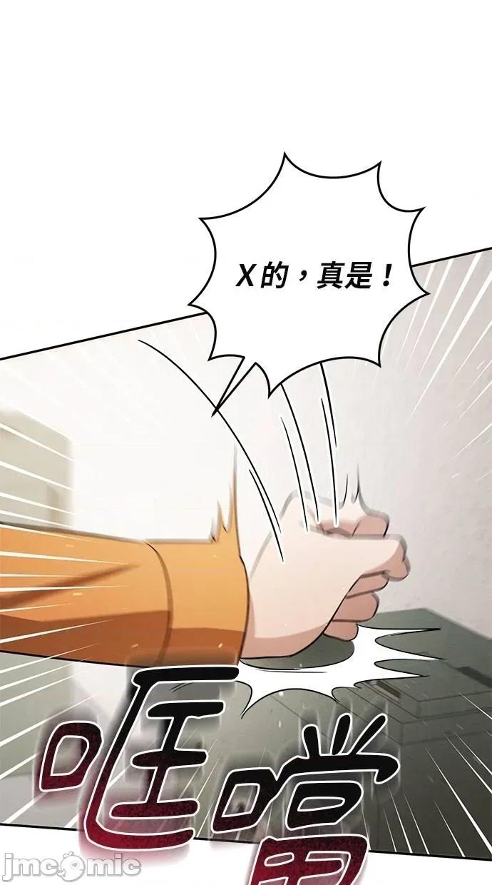 爱在监狱 爱在监狱-第15话 第105页