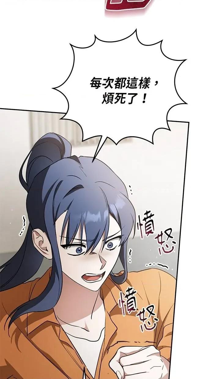 爱在监狱 爱在监狱-第15话 第106页