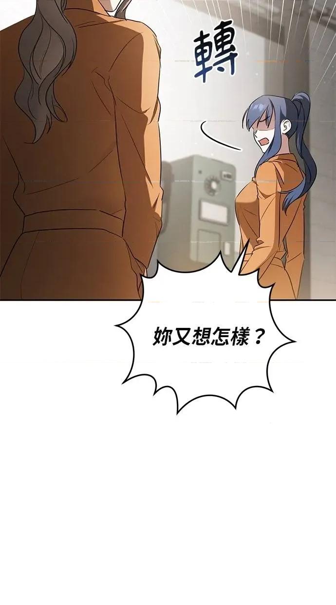 爱在监狱 爱在监狱-第15话 第108页