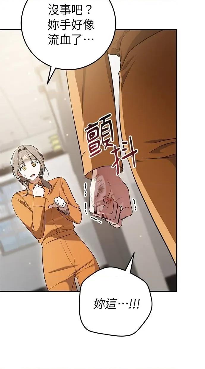 爱在监狱 爱在监狱-第16话 第3页