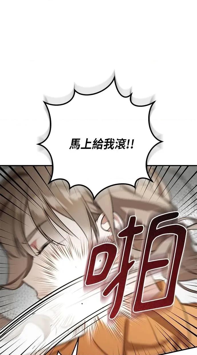 爱在监狱 爱在监狱-第16话 第4页