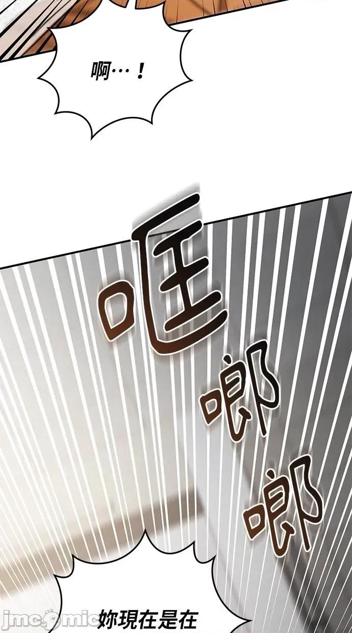 爱在监狱 爱在监狱-第16话 第5页