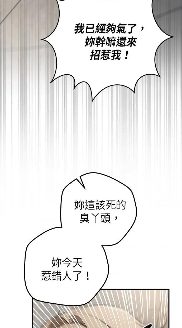 爱在监狱 爱在监狱-第16话 第7页