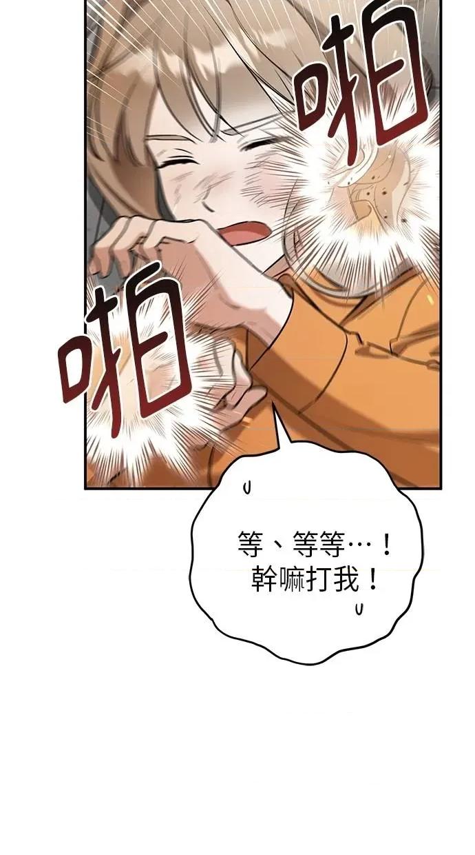 爱在监狱 爱在监狱-第16话 第8页