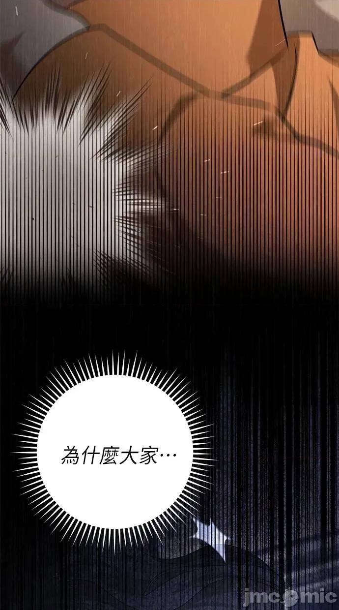 爱在监狱 爱在监狱-第16话 第10页