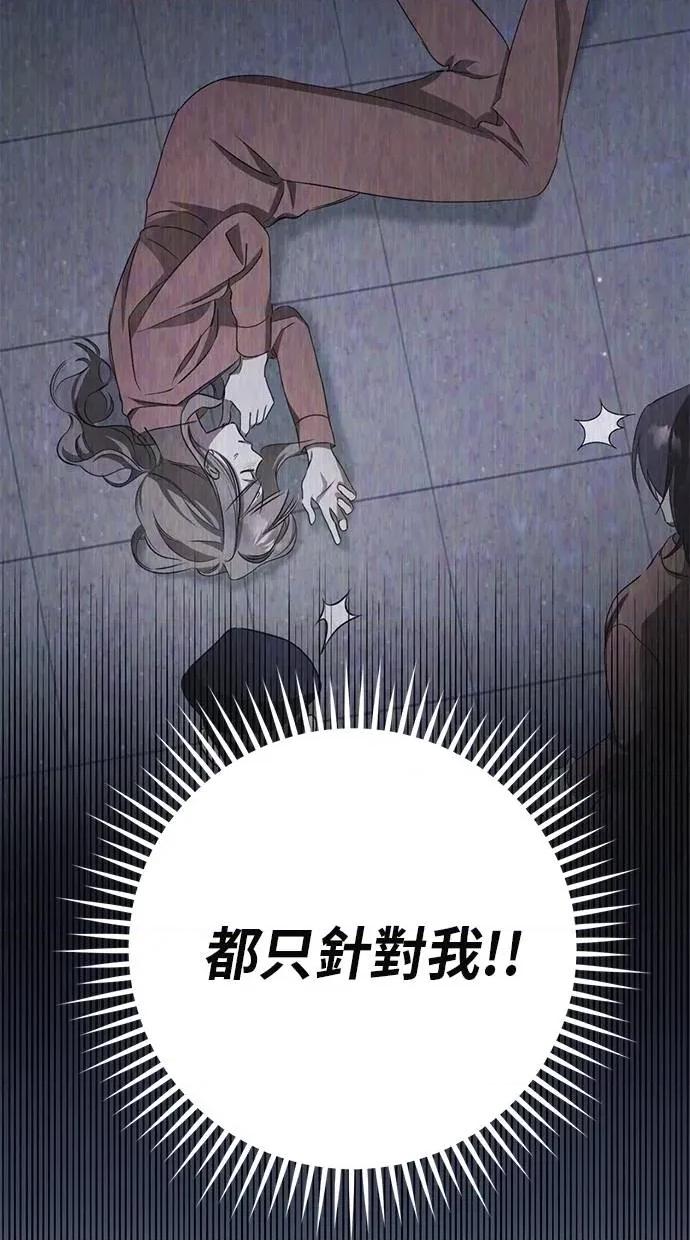 爱在监狱 爱在监狱-第16话 第13页