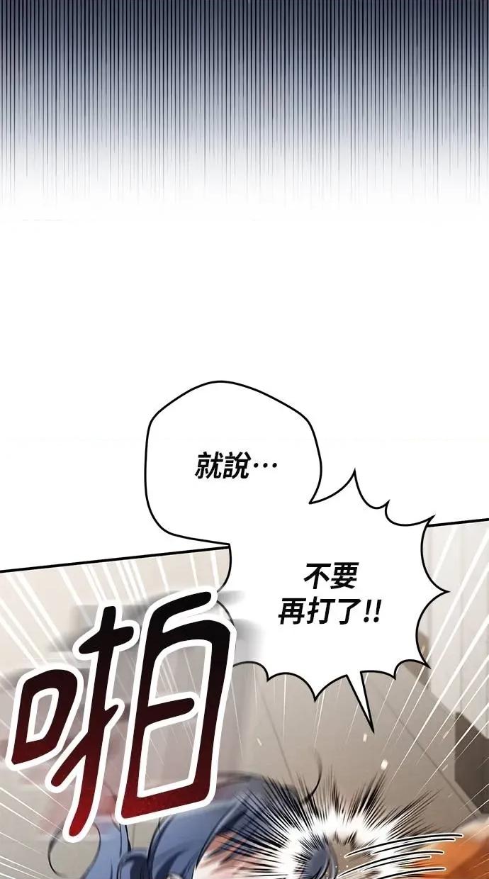 爱在监狱 爱在监狱-第16话 第14页