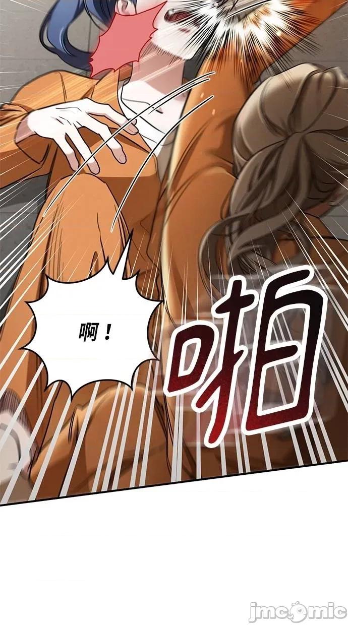 爱在监狱 爱在监狱-第16话 第15页