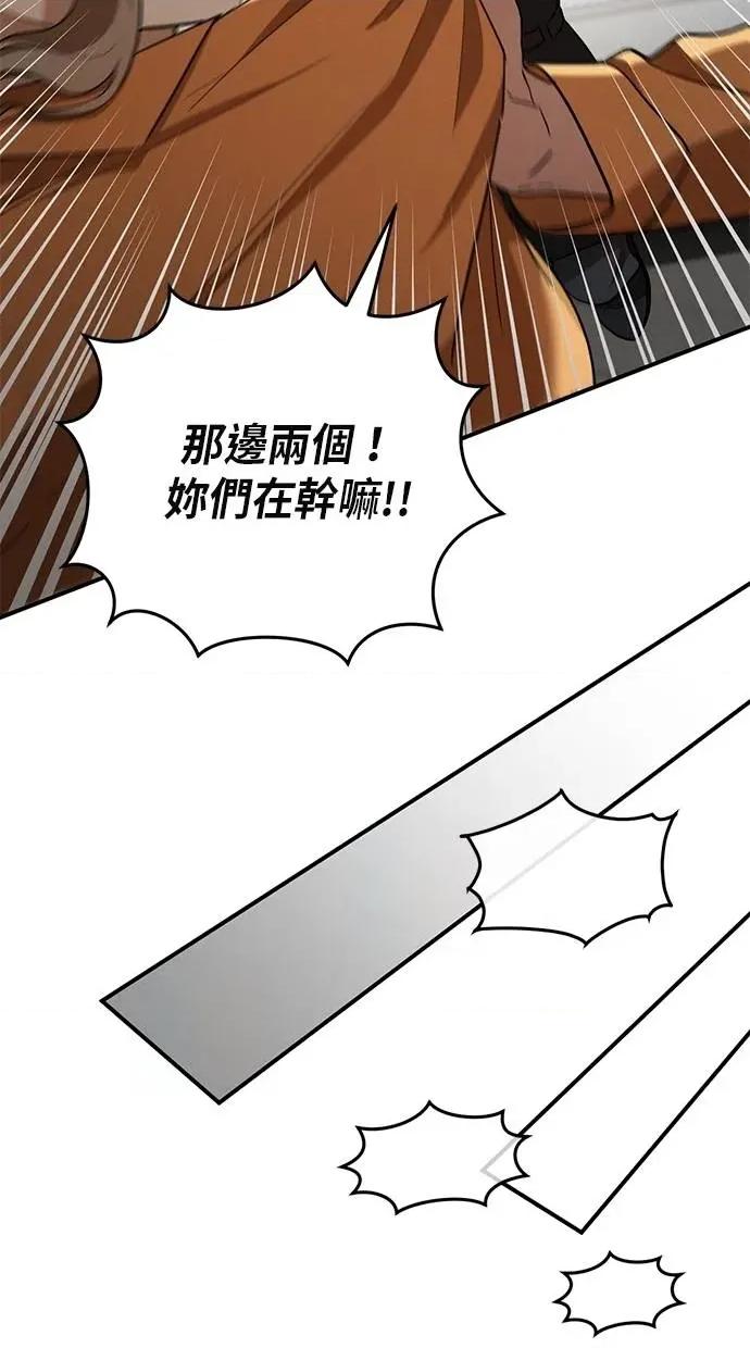 爱在监狱 爱在监狱-第16话 第17页