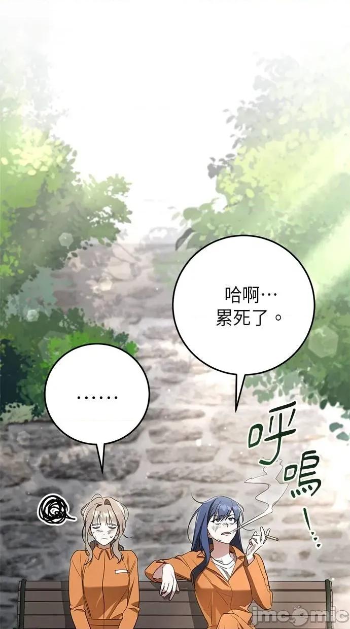 爱在监狱 爱在监狱-第16话 第20页