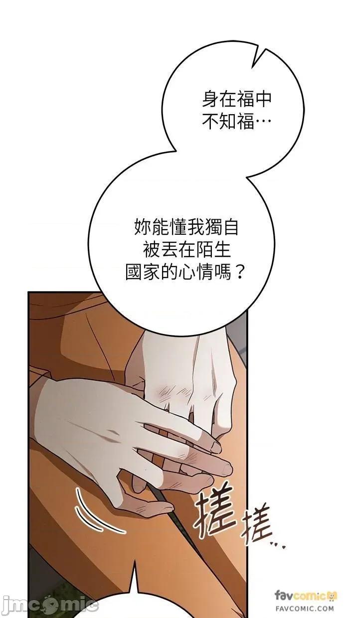 爱在监狱 爱在监狱-第16话 第25页