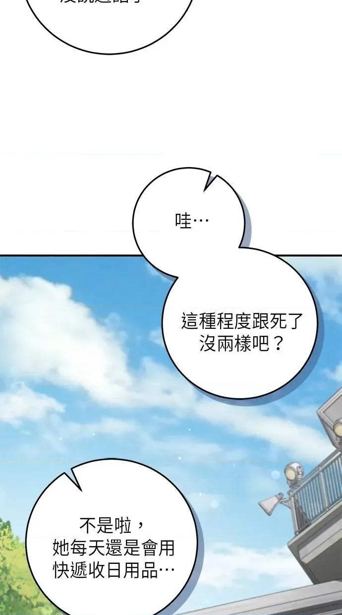 爱在监狱 爱在监狱-第16话 第28页