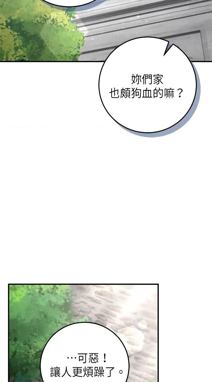 爱在监狱 爱在监狱-第16话 第29页