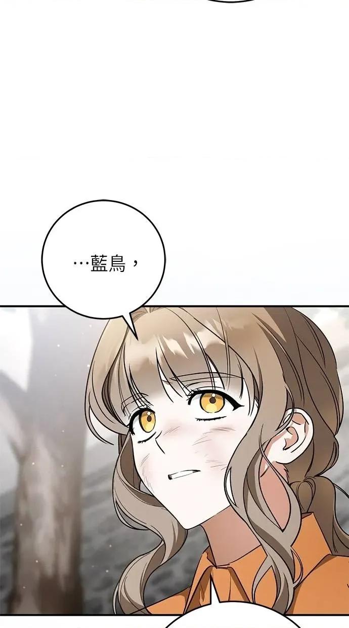 爱在监狱 爱在监狱-第16话 第31页