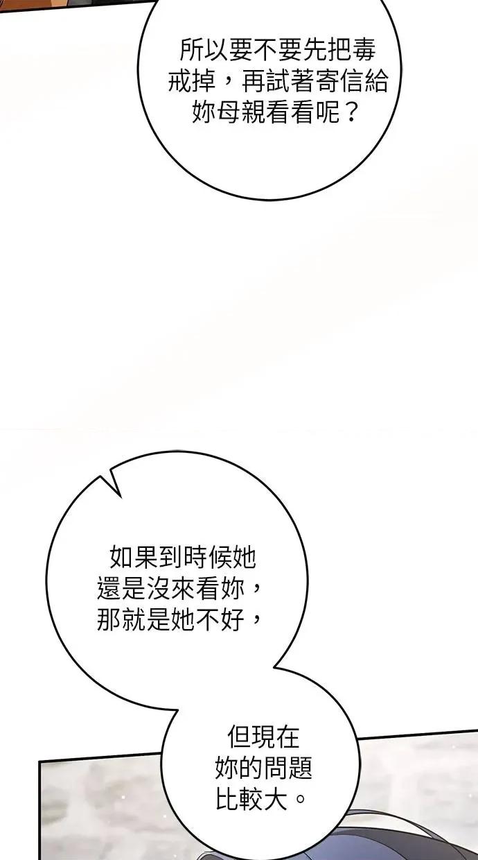 爱在监狱 爱在监狱-第16话 第34页