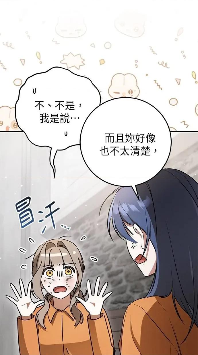 爱在监狱 爱在监狱-第16话 第36页