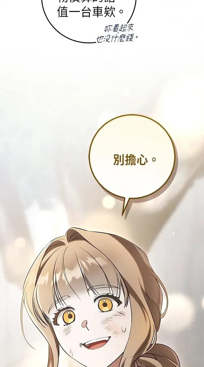 爱在监狱 爱在监狱-第16话 第41页
