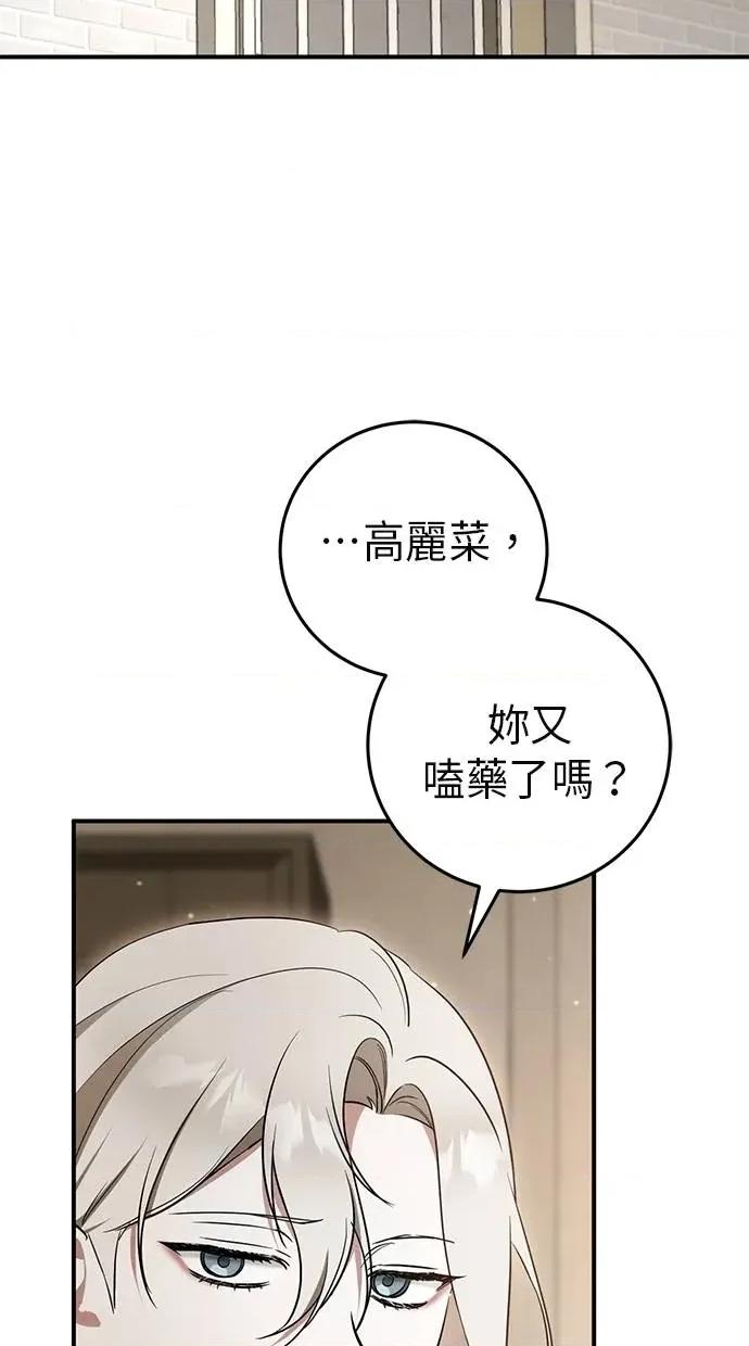 爱在监狱 爱在监狱-第16话 第44页