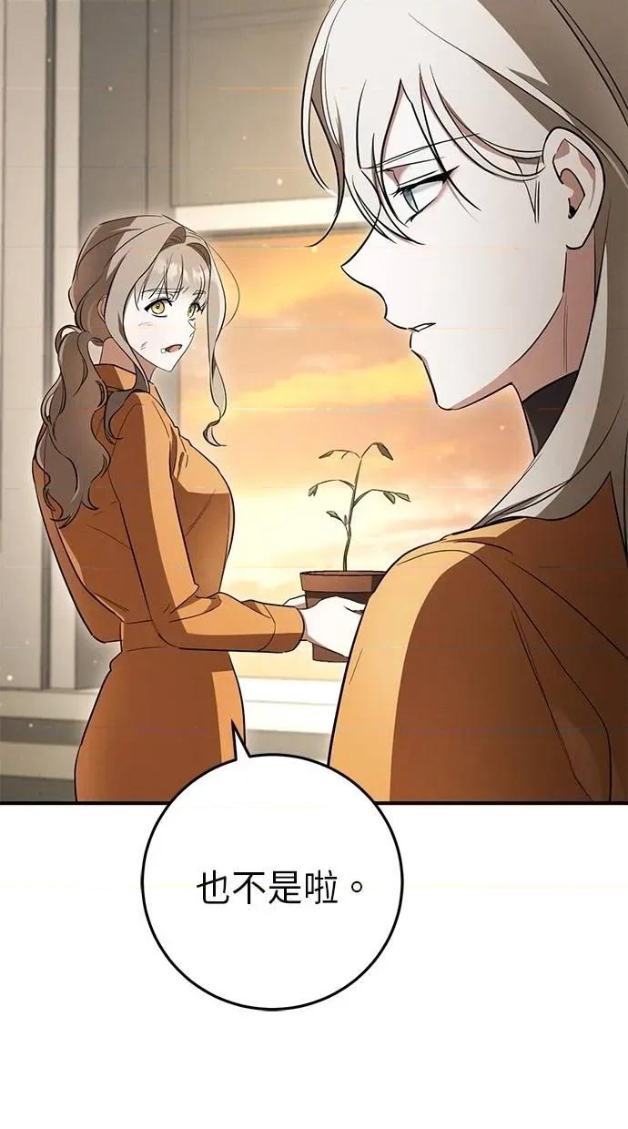 爱在监狱 爱在监狱-第16话 第46页