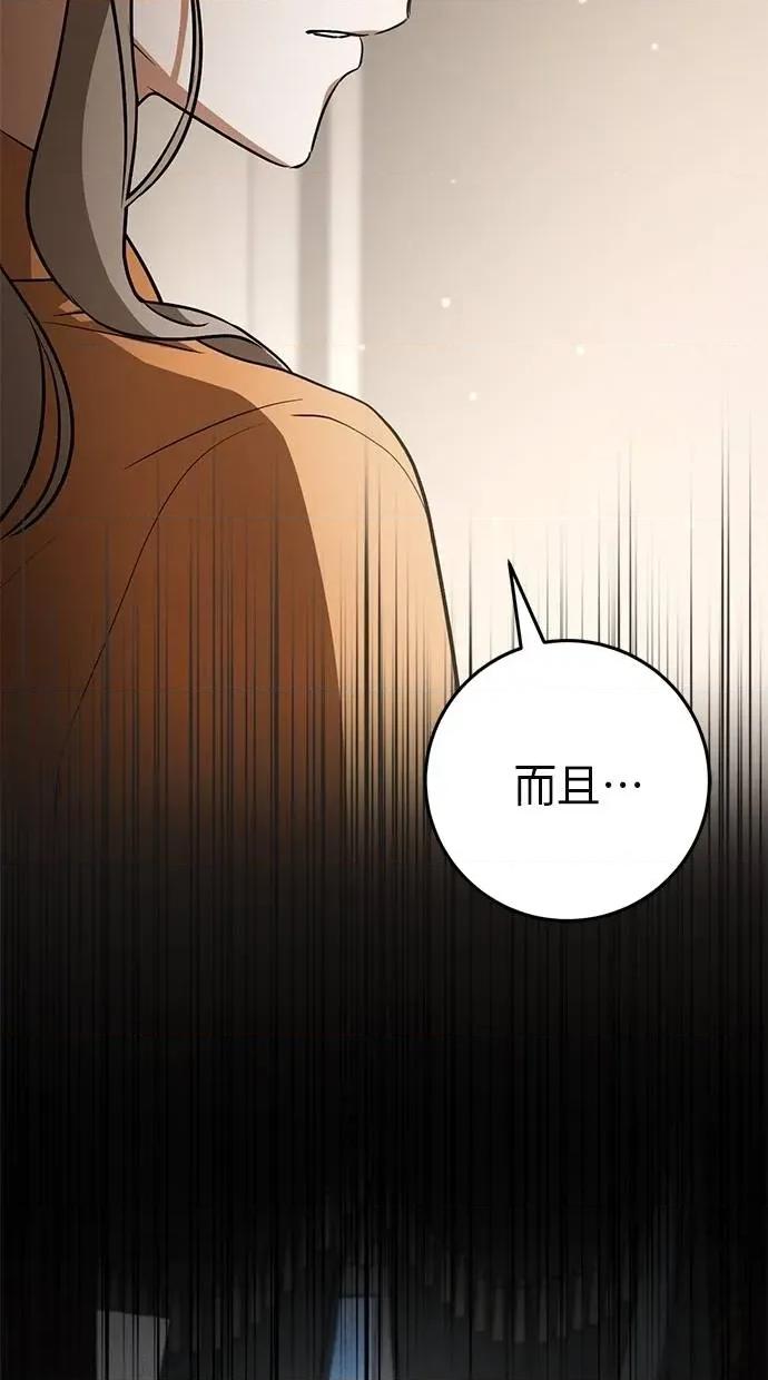 爱在监狱 爱在监狱-第16话 第48页