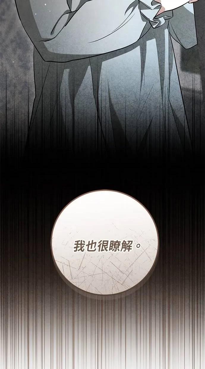 爱在监狱 爱在监狱-第16话 第52页