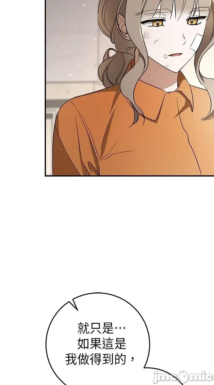 爱在监狱 爱在监狱-第16话 第55页