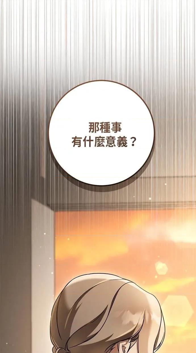 爱在监狱 爱在监狱-第16话 第57页