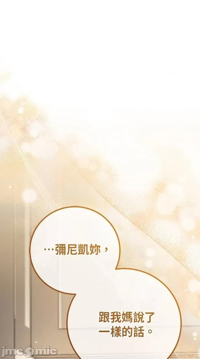爱在监狱 爱在监狱-第16话 第60页