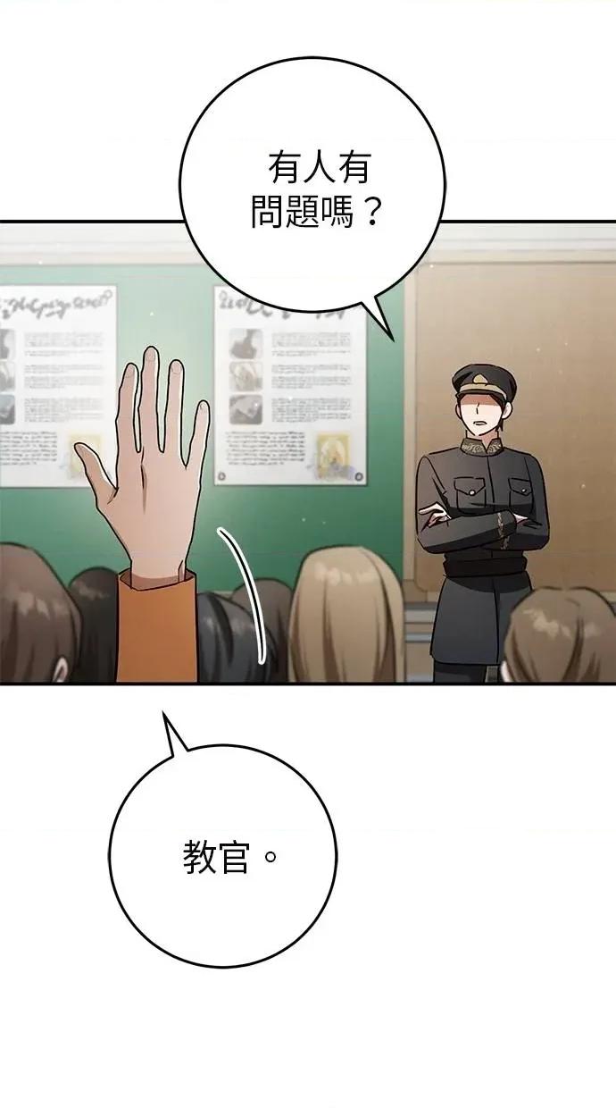 爱在监狱 爱在监狱-第16话 第68页
