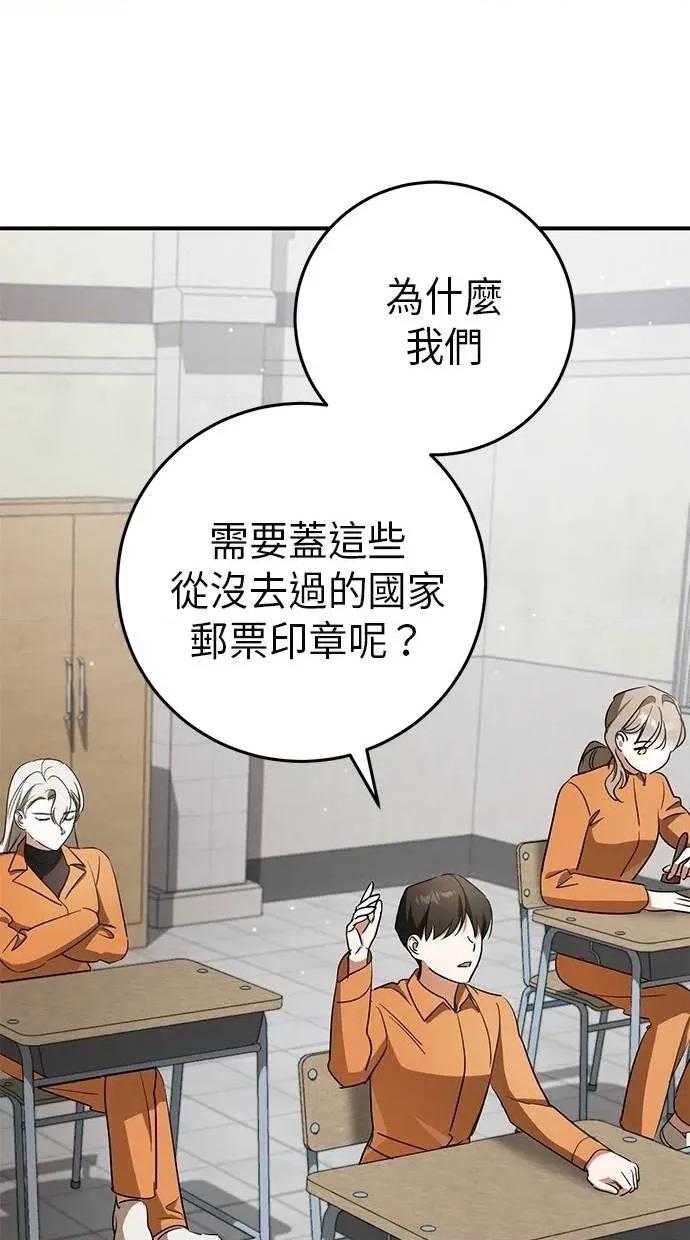 爱在监狱 爱在监狱-第16话 第69页