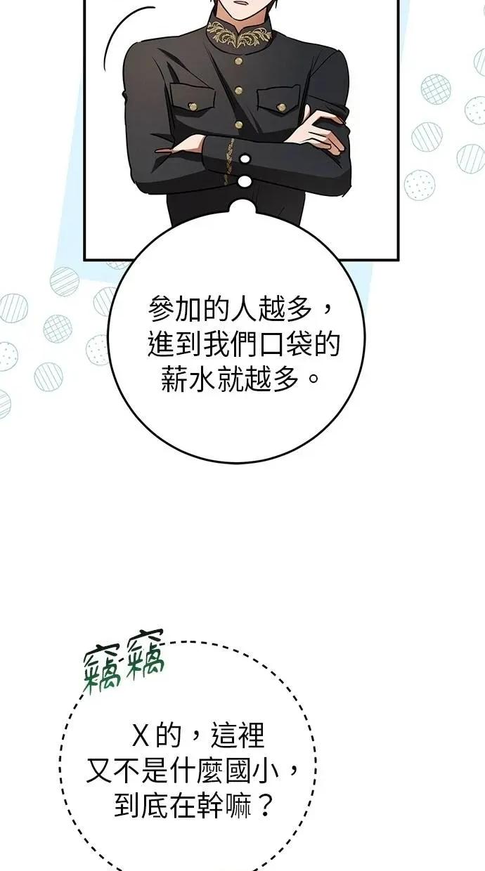 爱在监狱 爱在监狱-第16话 第71页