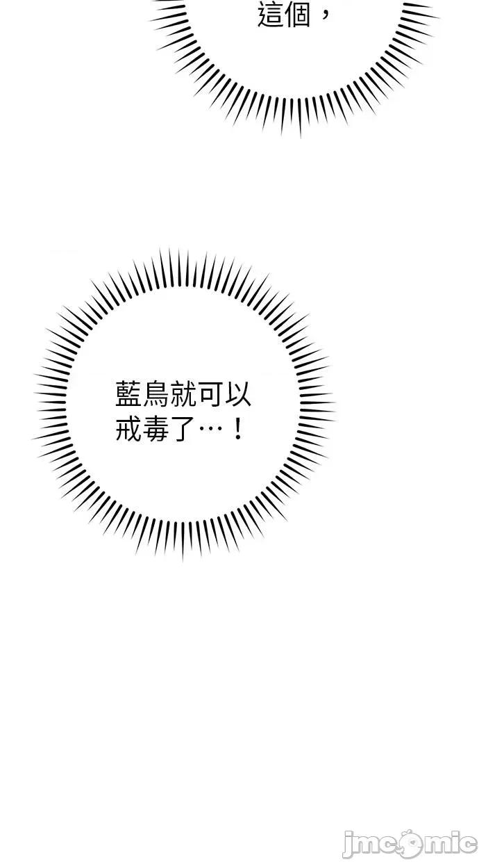 爱在监狱 爱在监狱-第16话 第75页