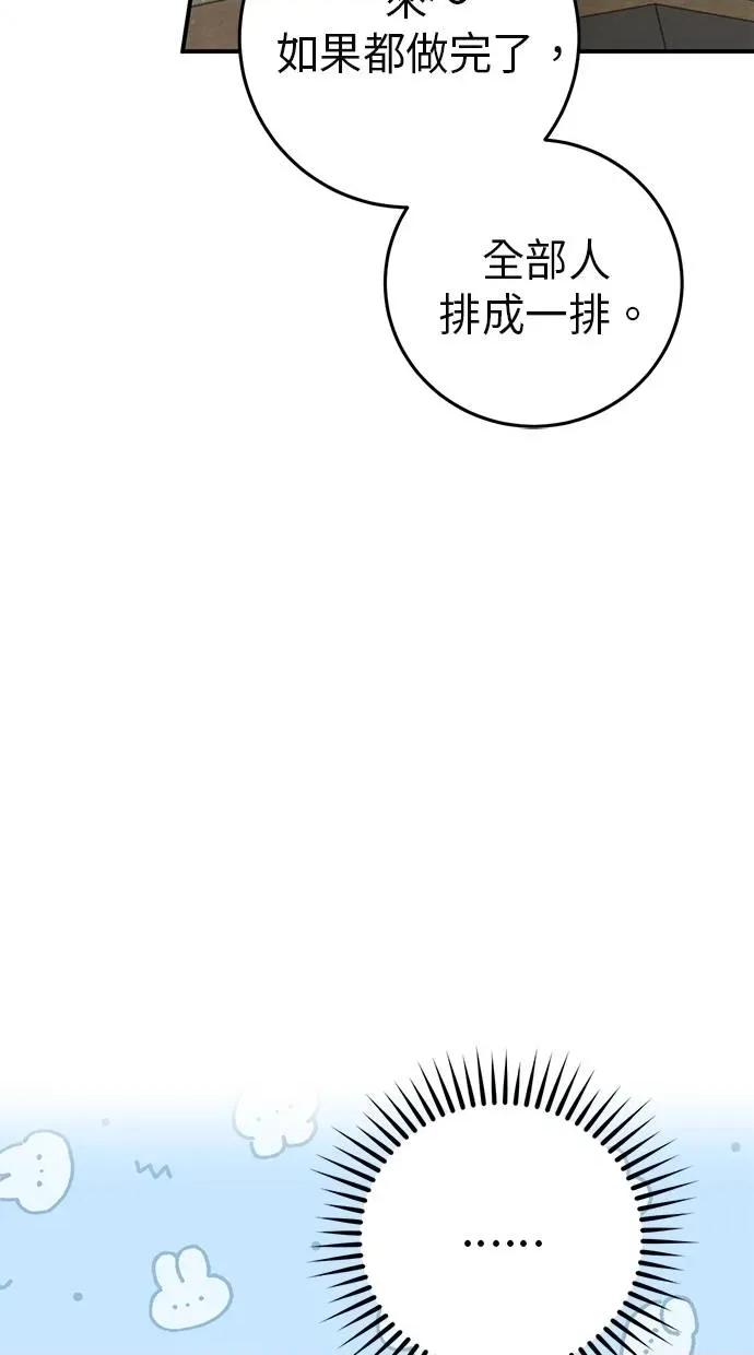 爱在监狱 爱在监狱-第16话 第77页