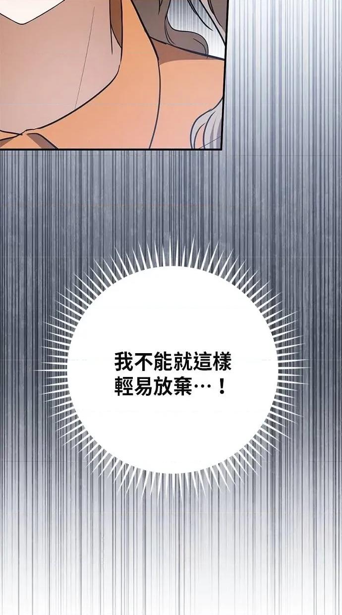 爱在监狱 爱在监狱-第16话 第82页