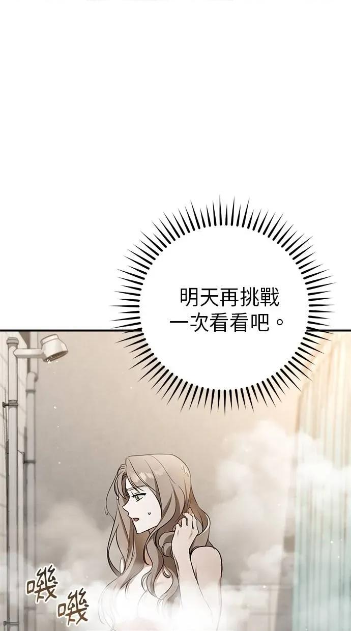 爱在监狱 爱在监狱-第16话 第94页
